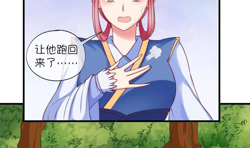 第14话 杂役弟子！？2-第15话