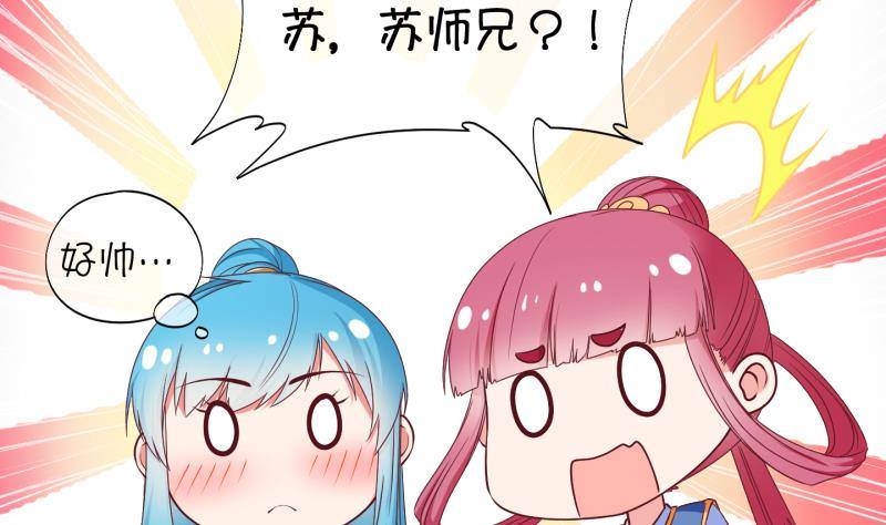 第14话 杂役弟子！？2-第15话