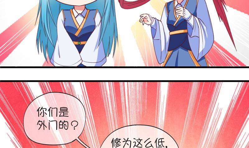 第14话 杂役弟子！？2-第15话