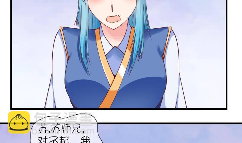 第14话 杂役弟子！？2-第15话