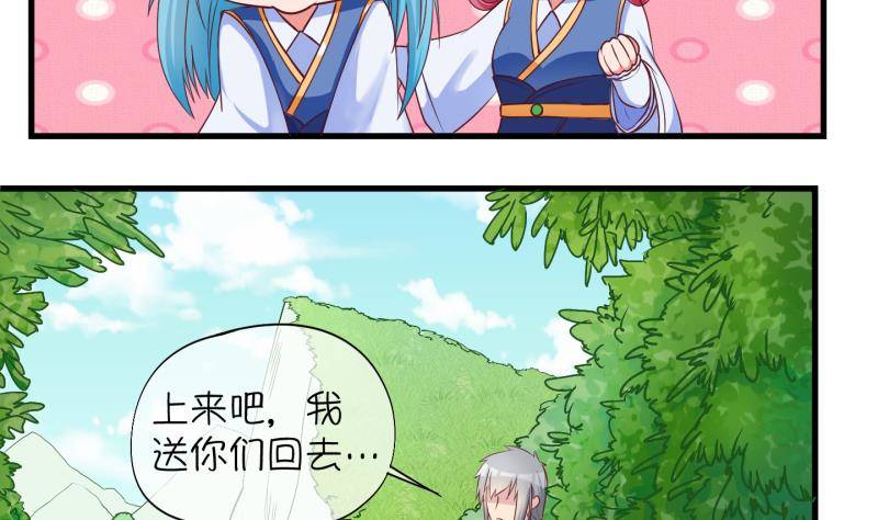 第14话 杂役弟子！？2-第15话
