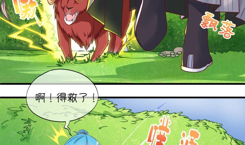 第14话 杂役弟子！？2-第15话