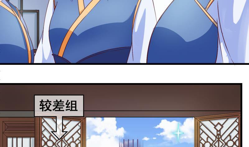 第16话 杂役弟子！？4-第17话