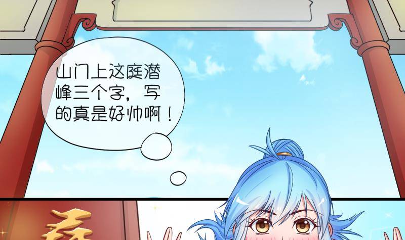 第16话 杂役弟子！？4-第17话