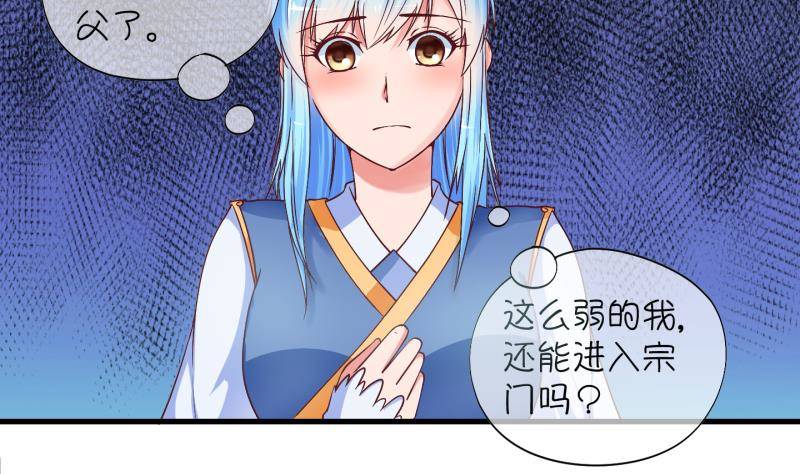 第16话 杂役弟子！？4-第17话
