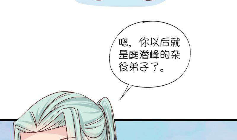 第16话 杂役弟子！？4-第17话