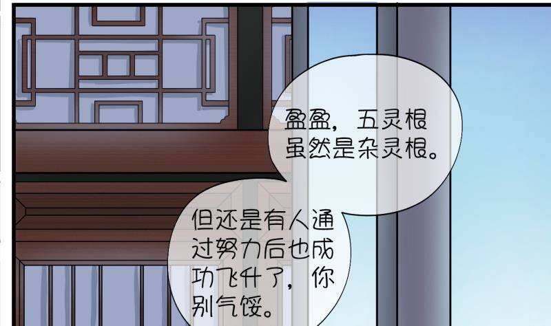 第16话 杂役弟子！？4-第17话
