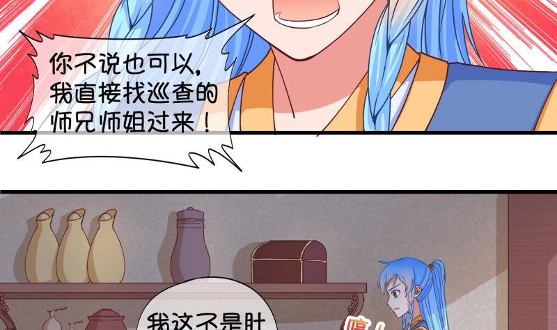 第18话 捡了个便宜师傅 2-第19话