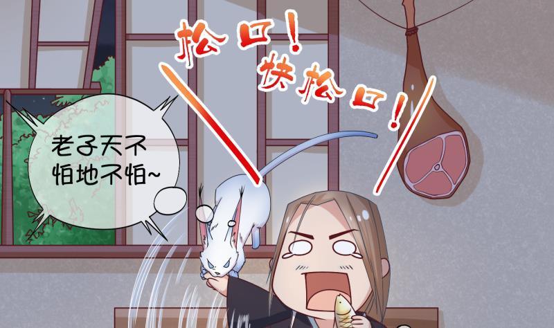 第18话 捡了个便宜师傅 2-第19话