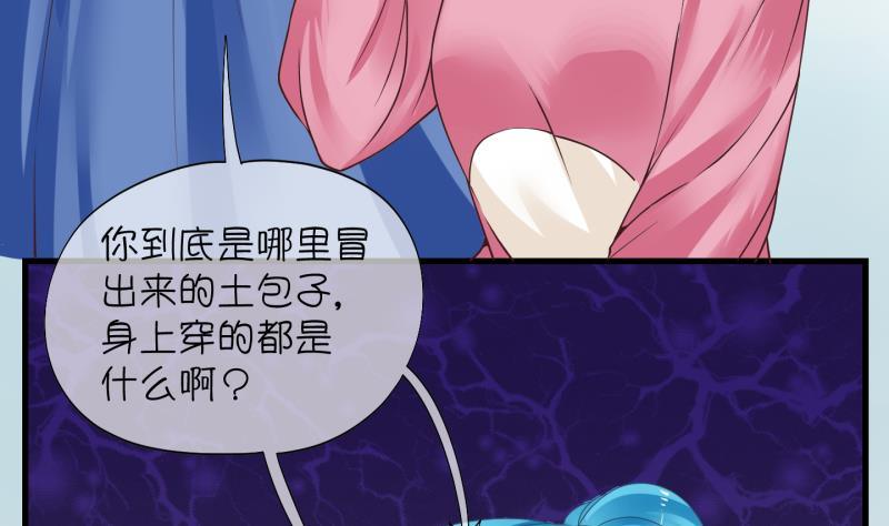 第2话 就这么穿了？2-第3话