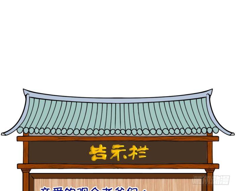 第2话 就这么穿了？2-第3话