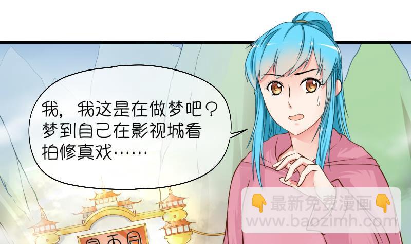 第2话 就这么穿了？2-第3话