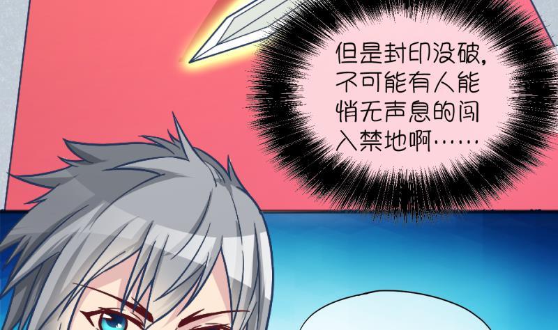 第20话 禁地 1-第21话