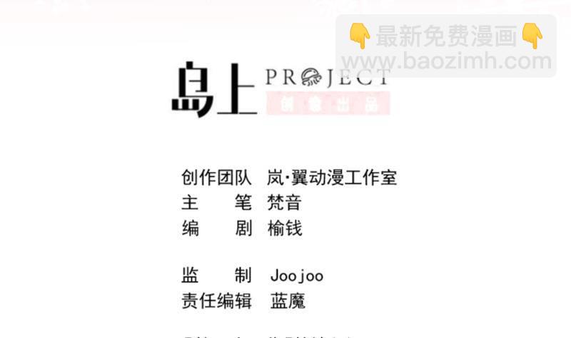 第22话 禁地 3(1/2)-第23话