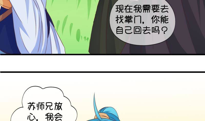 第24话 回家了？2-第25话