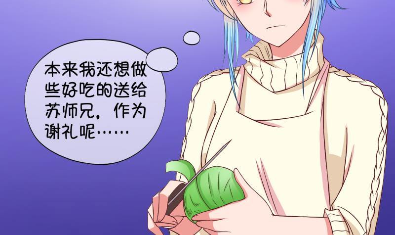 第26话 暴露了？1-第27话