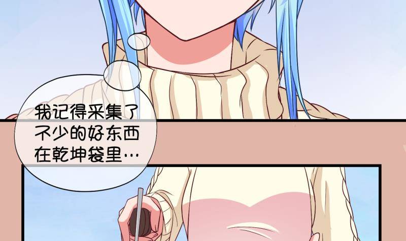 第26话 暴露了？1-第27话