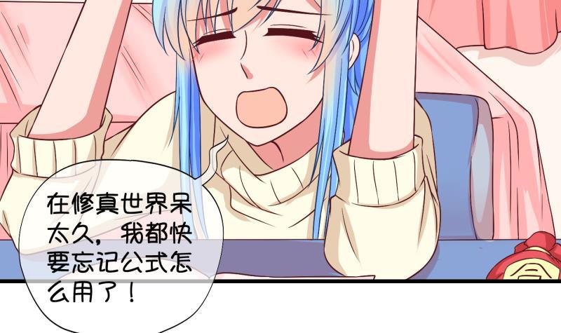 第26话 暴露了？1-第27话