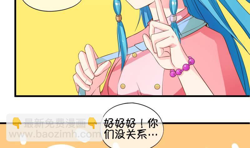 第28话 暴露了？ 3(1/2)-第29话
