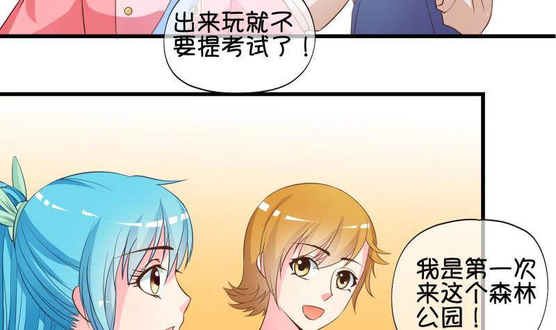 第28话 暴露了？ 3(1/2)-第29话