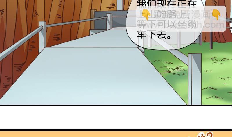 第28话 暴露了？ 3(1/2)-第29话