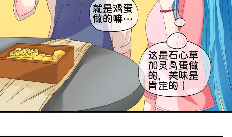 第28话 暴露了？ 3(1/2)-第29话