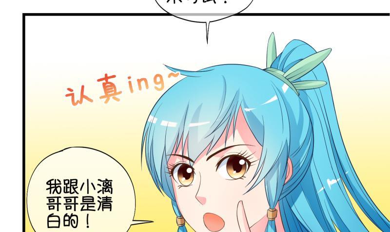 第28话 暴露了？ 3(1/2)-第29话