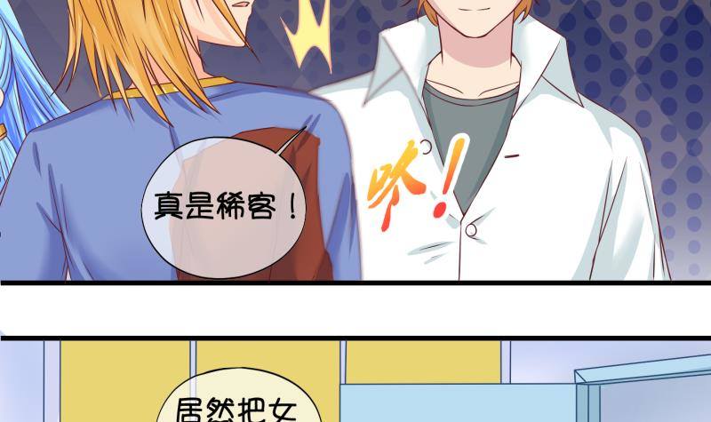 第32话 咋又穿越了？1-第33话