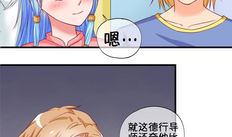 第32话 咋又穿越了？1-第33话