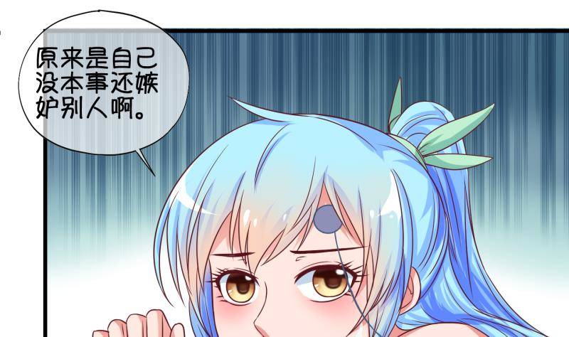 第32话 咋又穿越了？1-第33话