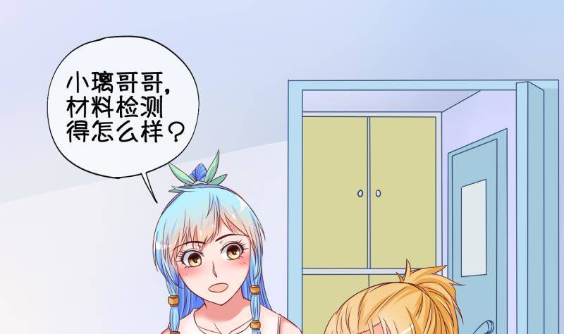 第32话 咋又穿越了？1-第33话