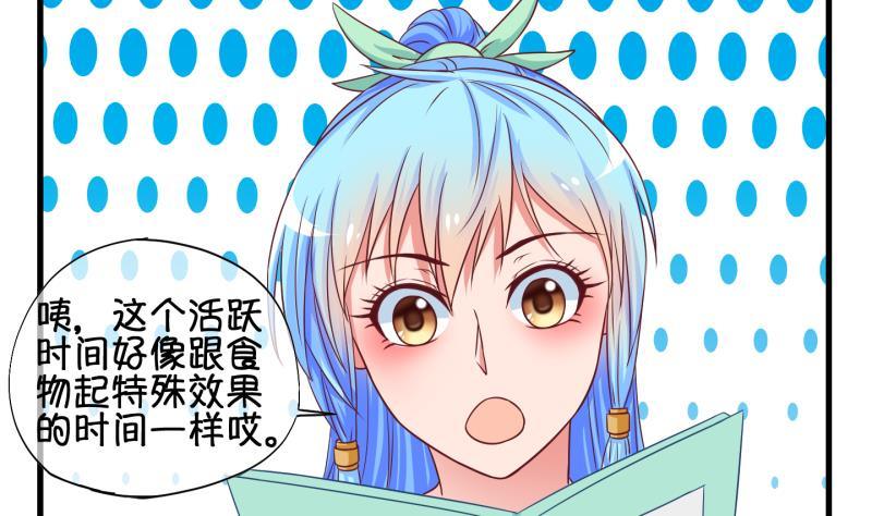 第32话 咋又穿越了？1-第33话