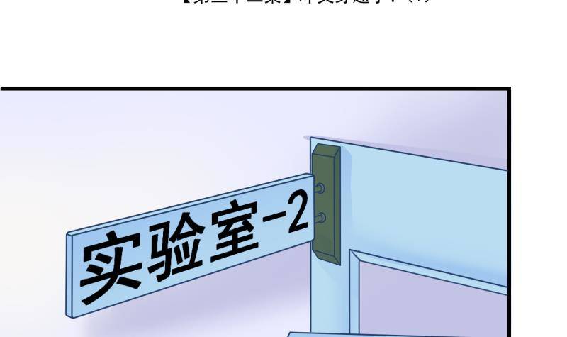 第32话 咋又穿越了？1-第33话