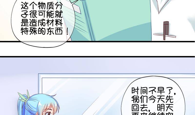 第32话 咋又穿越了？1-第33话