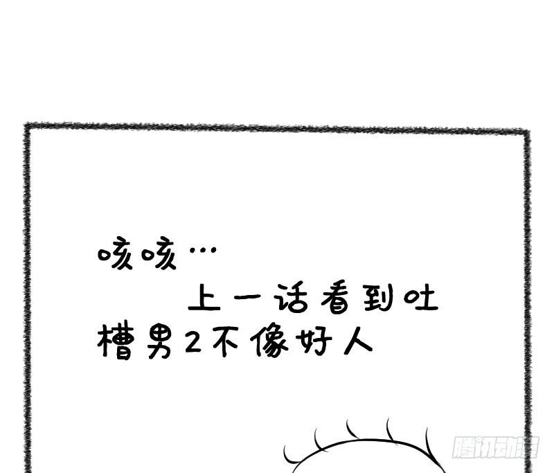 第32话 咋又穿越了？1-第33话