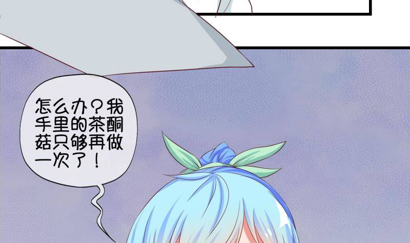 第34话  咋又穿越了？3-第35话
