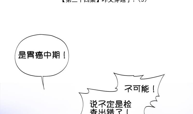 第34话  咋又穿越了？3-第35话