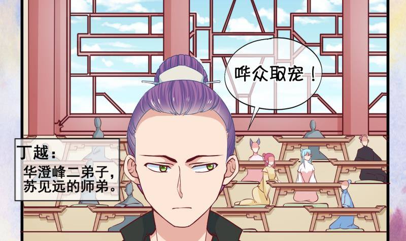第36话 阴险的师兄 2-第37话
