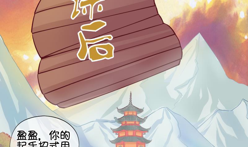 第36话 阴险的师兄 2-第37话