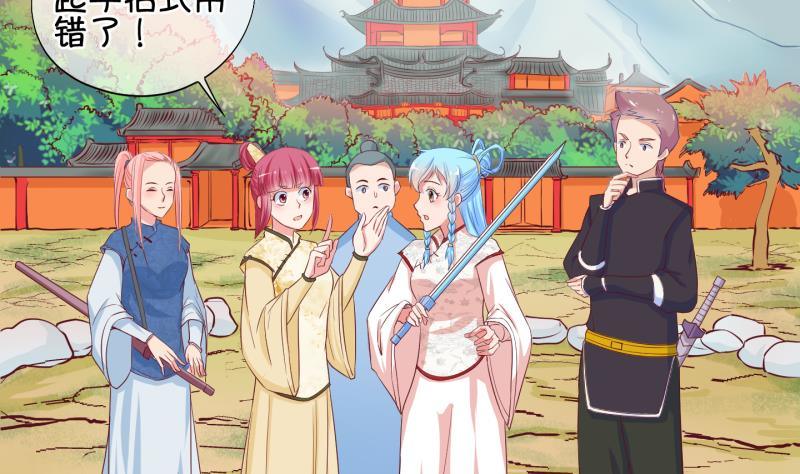 第36话 阴险的师兄 2-第37话