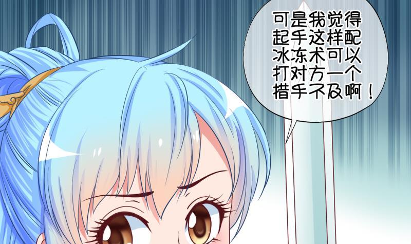 第36话 阴险的师兄 2-第37话
