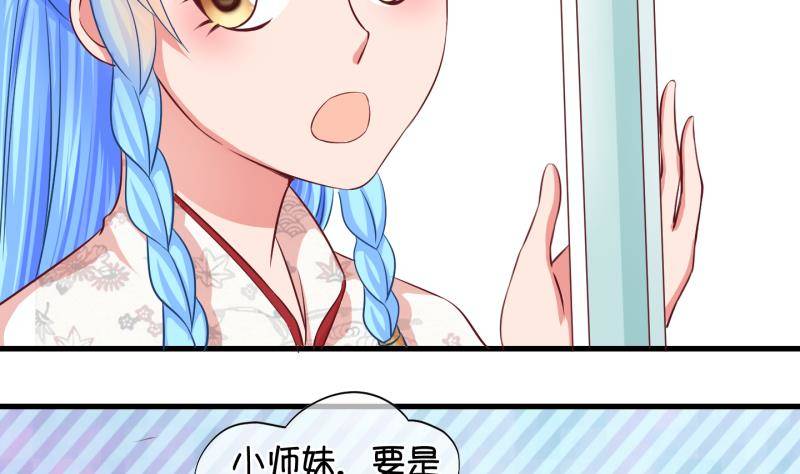 第36话 阴险的师兄 2-第37话