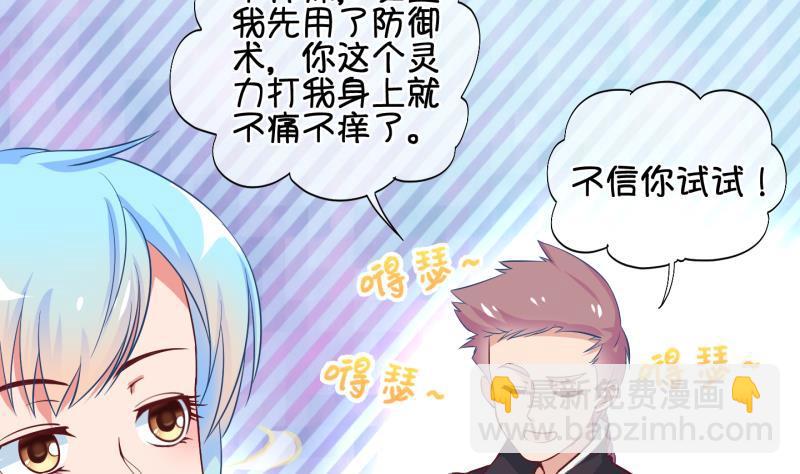 第36话 阴险的师兄 2-第37话