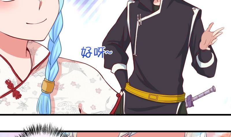 第36话 阴险的师兄 2-第37话