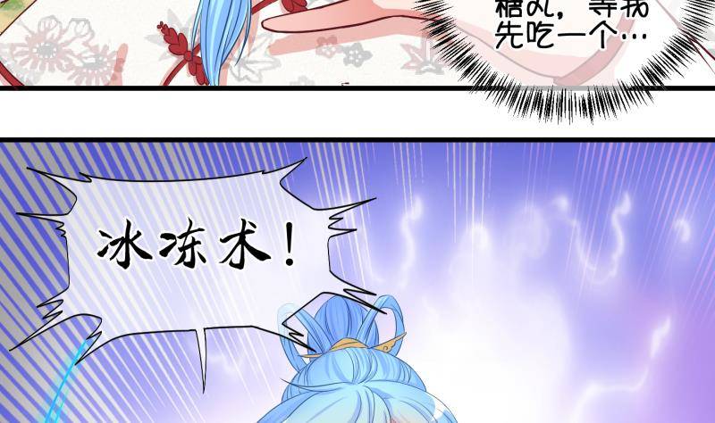 第36话 阴险的师兄 2-第37话