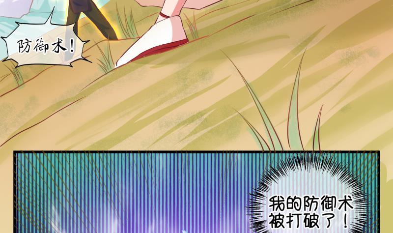 第36话 阴险的师兄 2-第37话