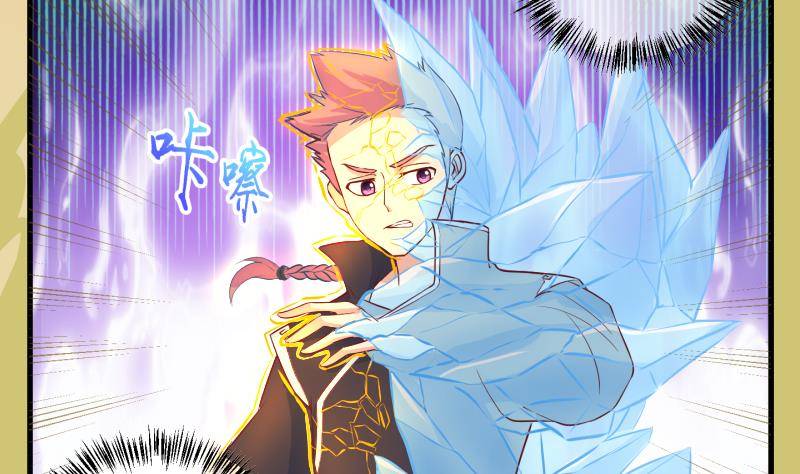 第36话 阴险的师兄 2-第37话