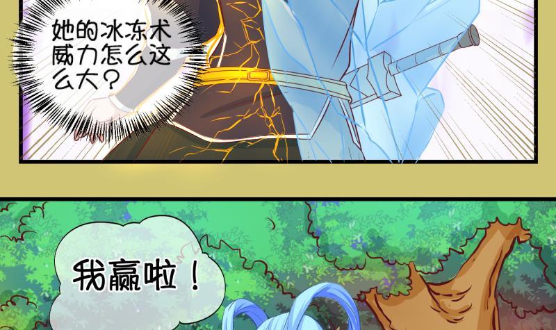 第36话 阴险的师兄 2-第37话