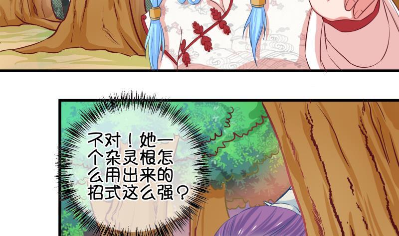 第36话 阴险的师兄 2-第37话