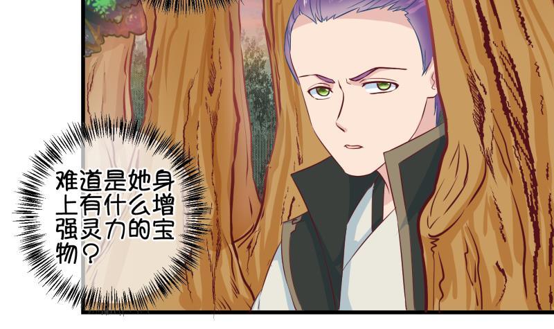 第36话 阴险的师兄 2-第37话